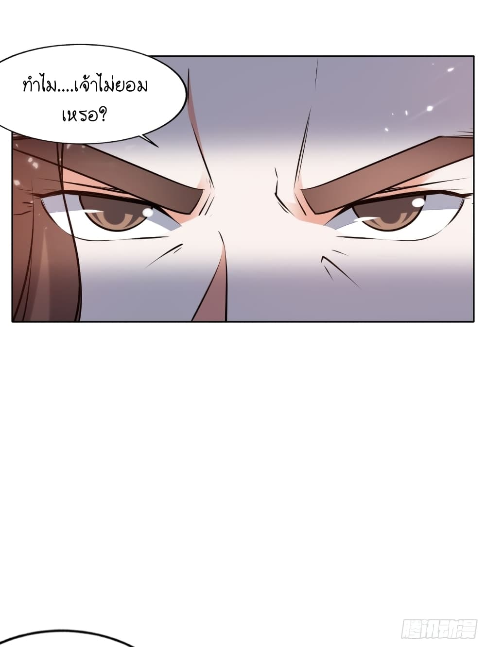 The Ultimate Son-in-Law from Different World page 18