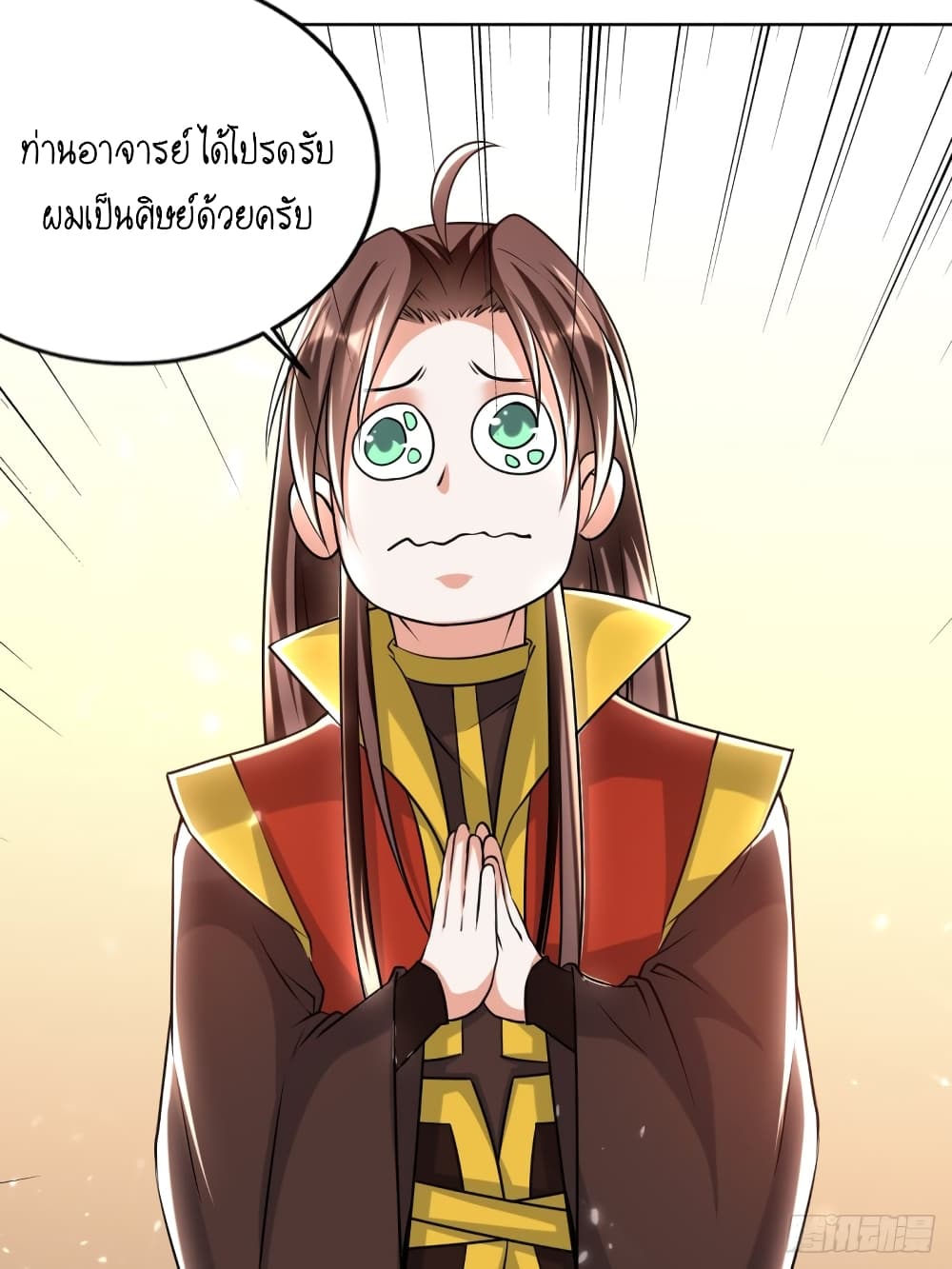 The Ultimate Son-in-Law from Different World page 19