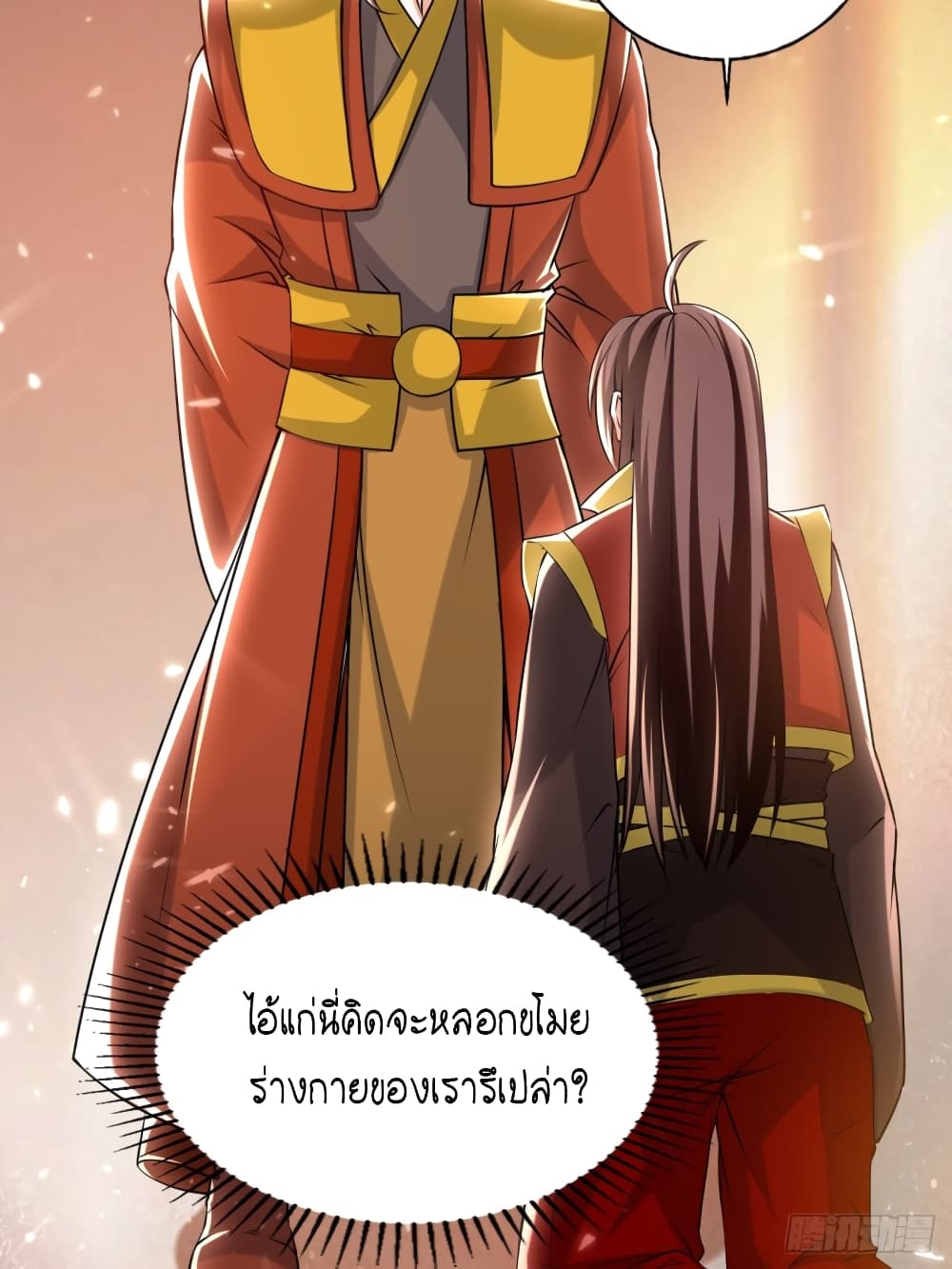 The Ultimate Son-in-Law from Different World page 22