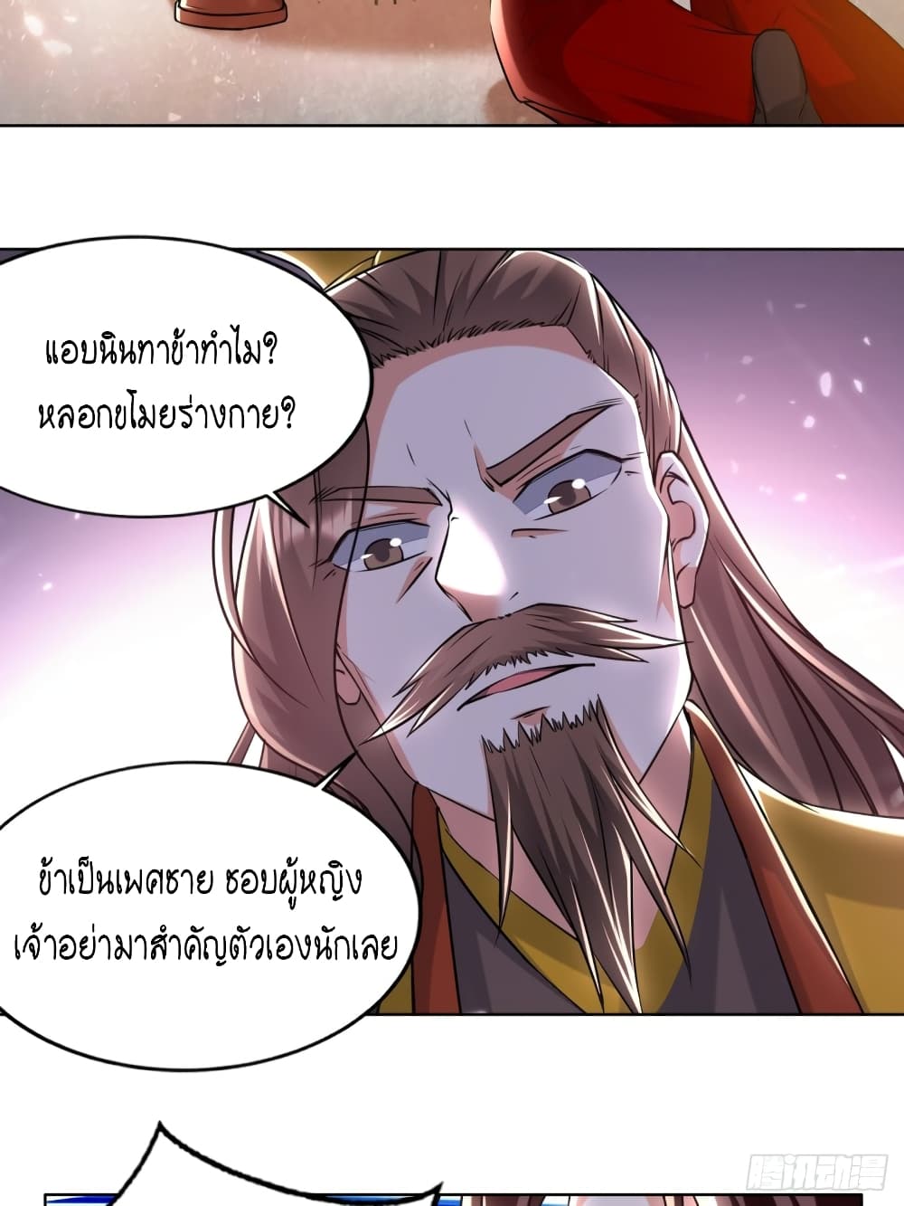 The Ultimate Son-in-Law from Different World page 23