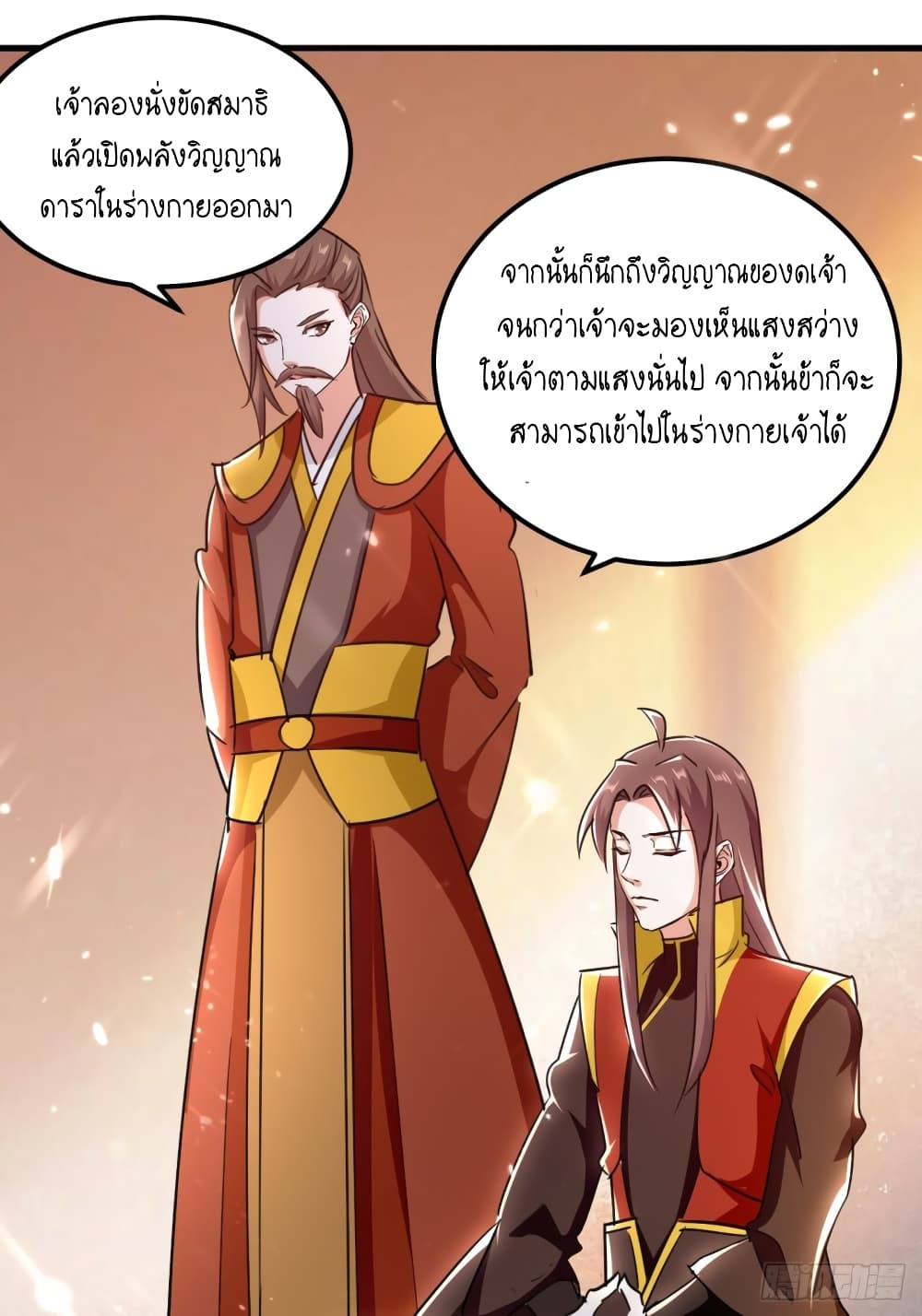 The Ultimate Son-in-Law from Different World page 28
