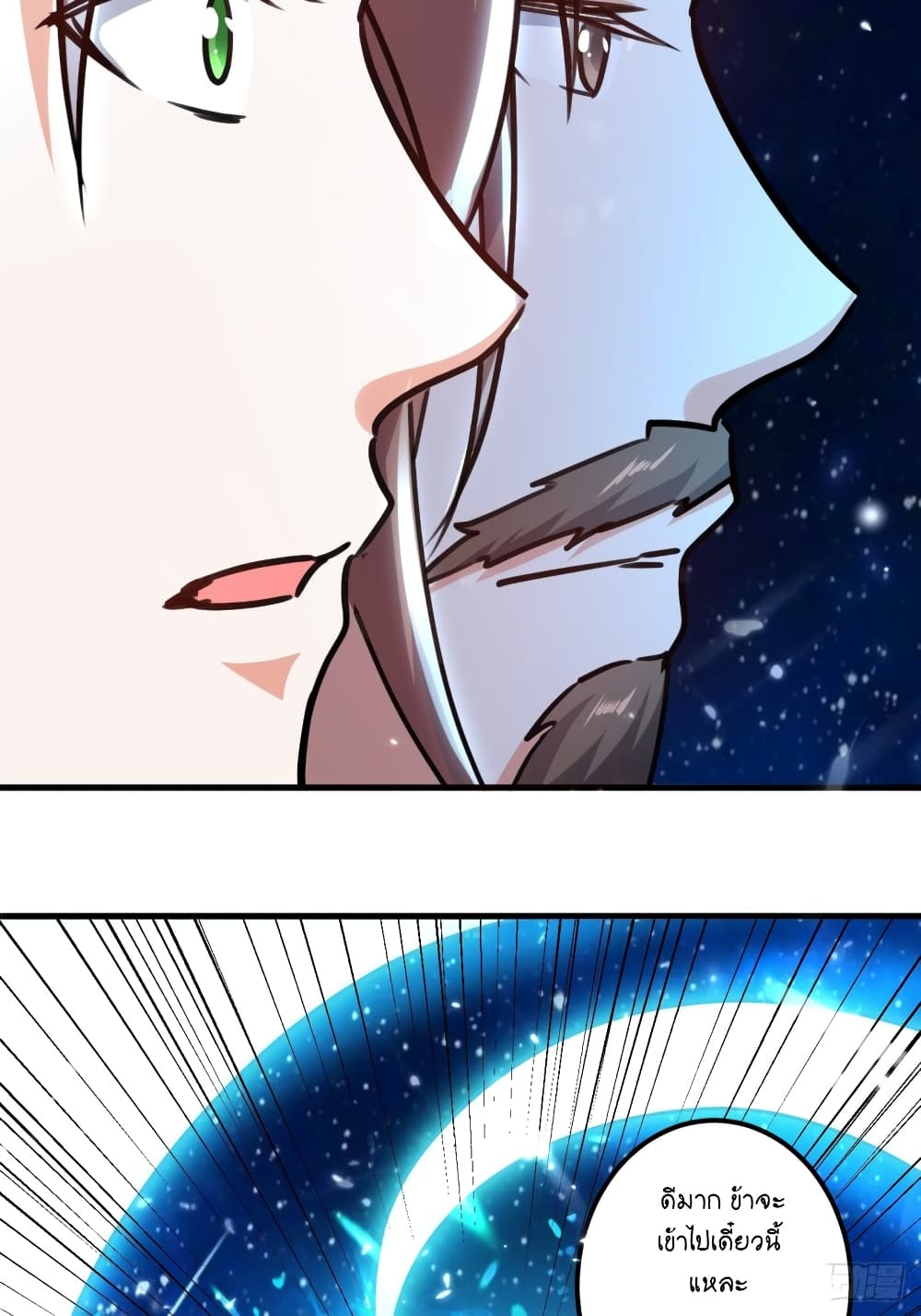 The Ultimate Son-in-Law from Different World page 33