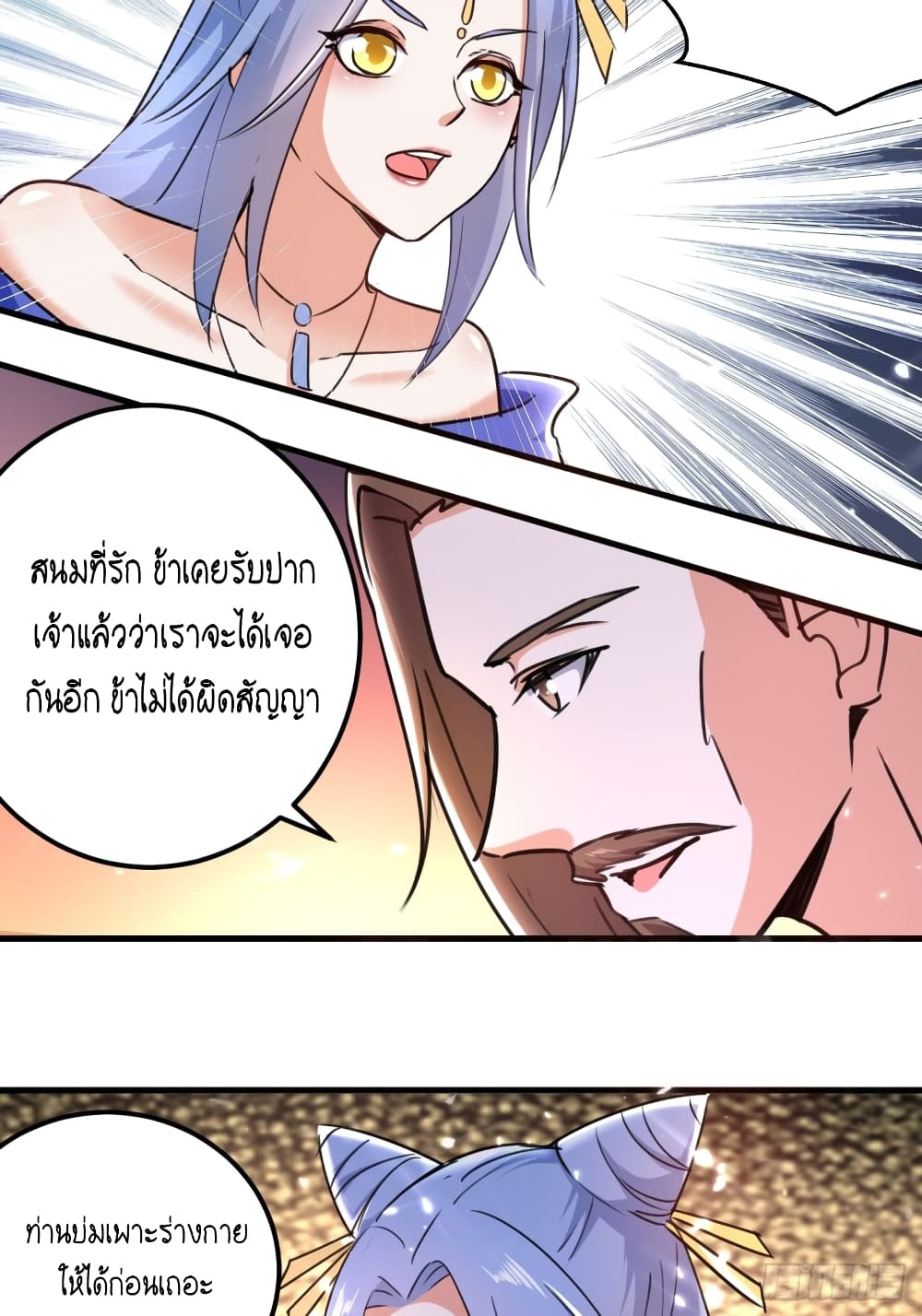 The Ultimate Son-in-Law from Different World page 35