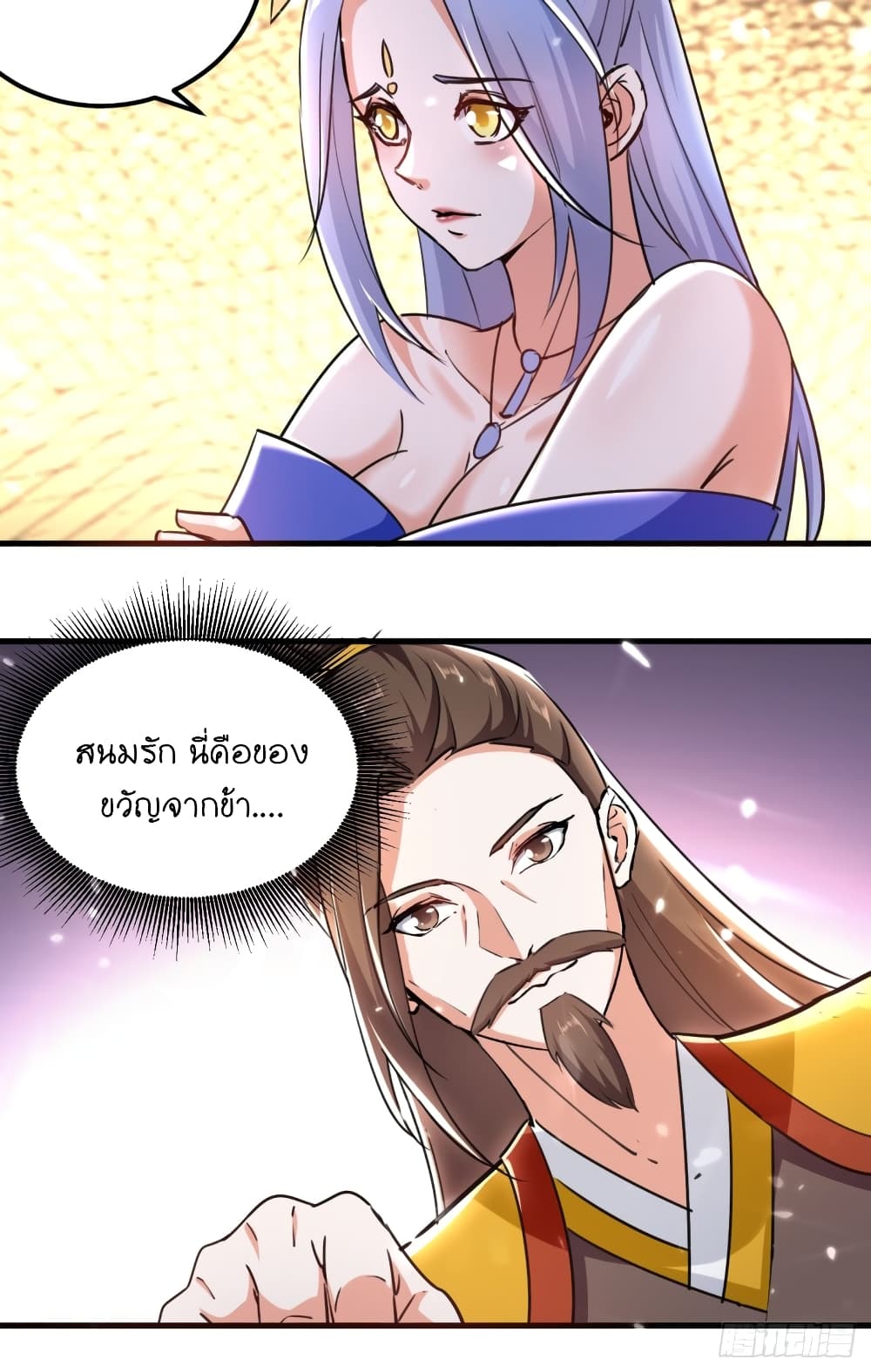 The Ultimate Son-in-Law from Different World page 36