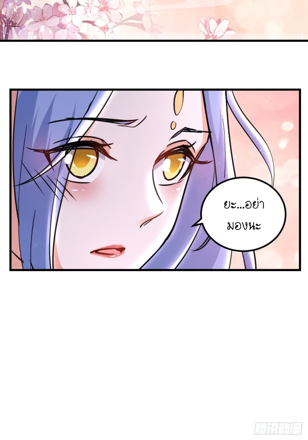 The Ultimate Son-in-Law from Different World page 43