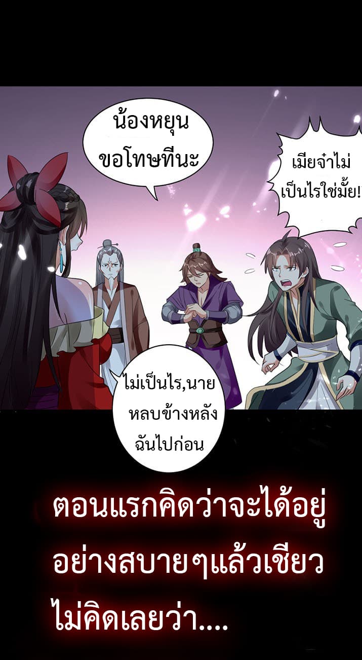 The Ultimate Son-in-Law from Different World page 10