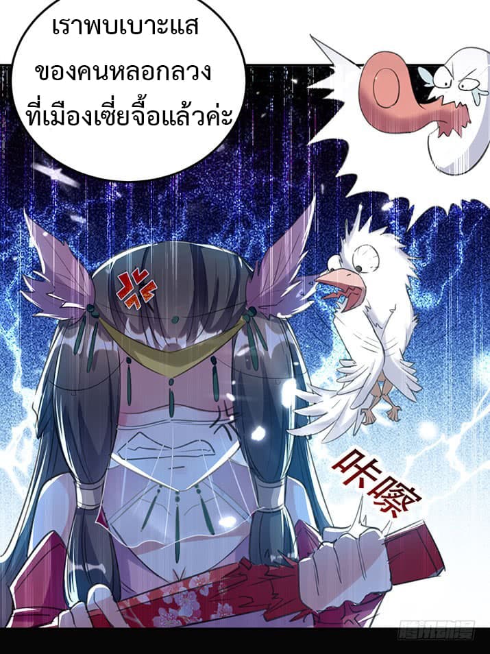 The Ultimate Son-in-Law from Different World page 16