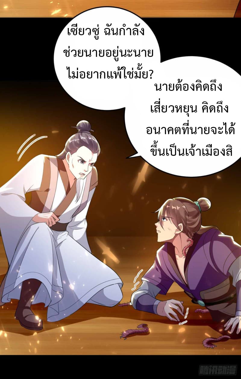 The Ultimate Son-in-Law from Different World page 8