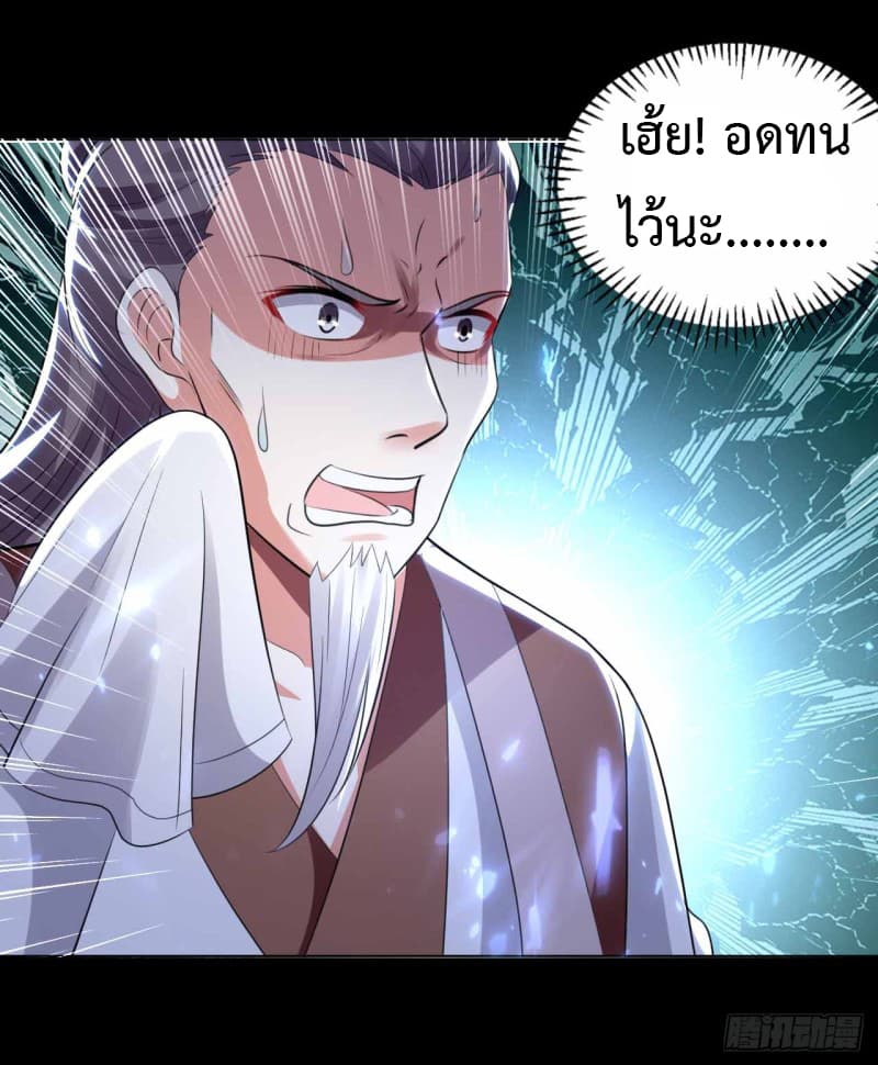 The Ultimate Son-in-Law from Different World page 11