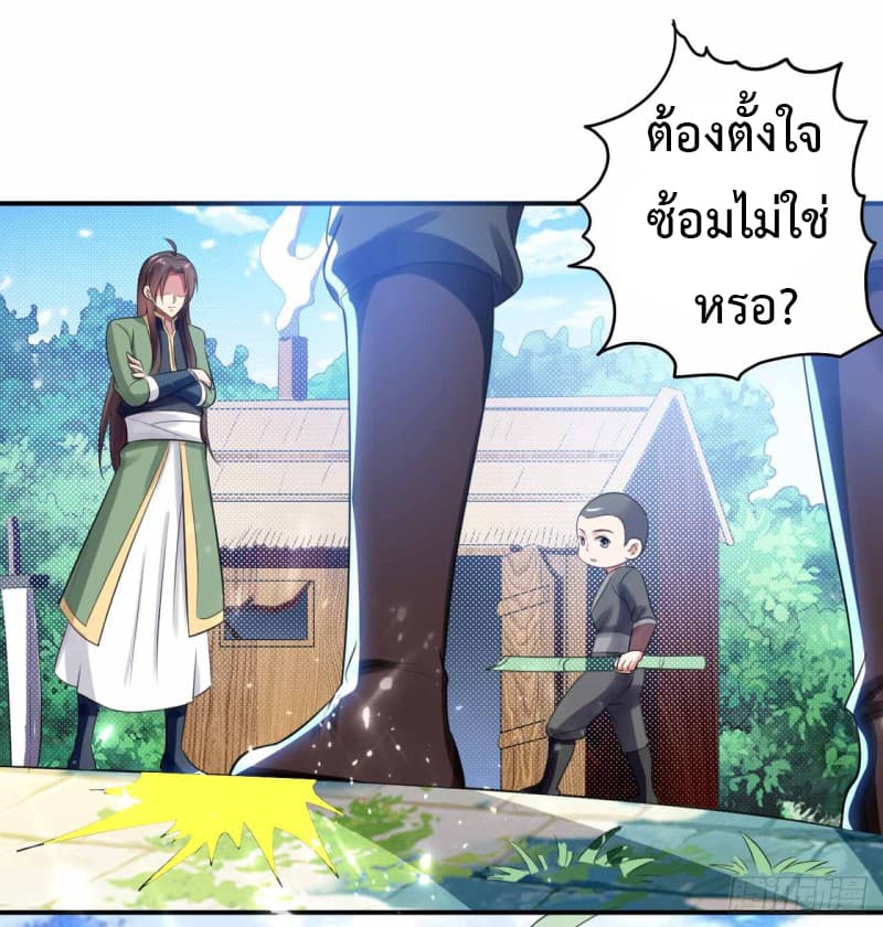The Ultimate Son-in-Law from Different World page 16