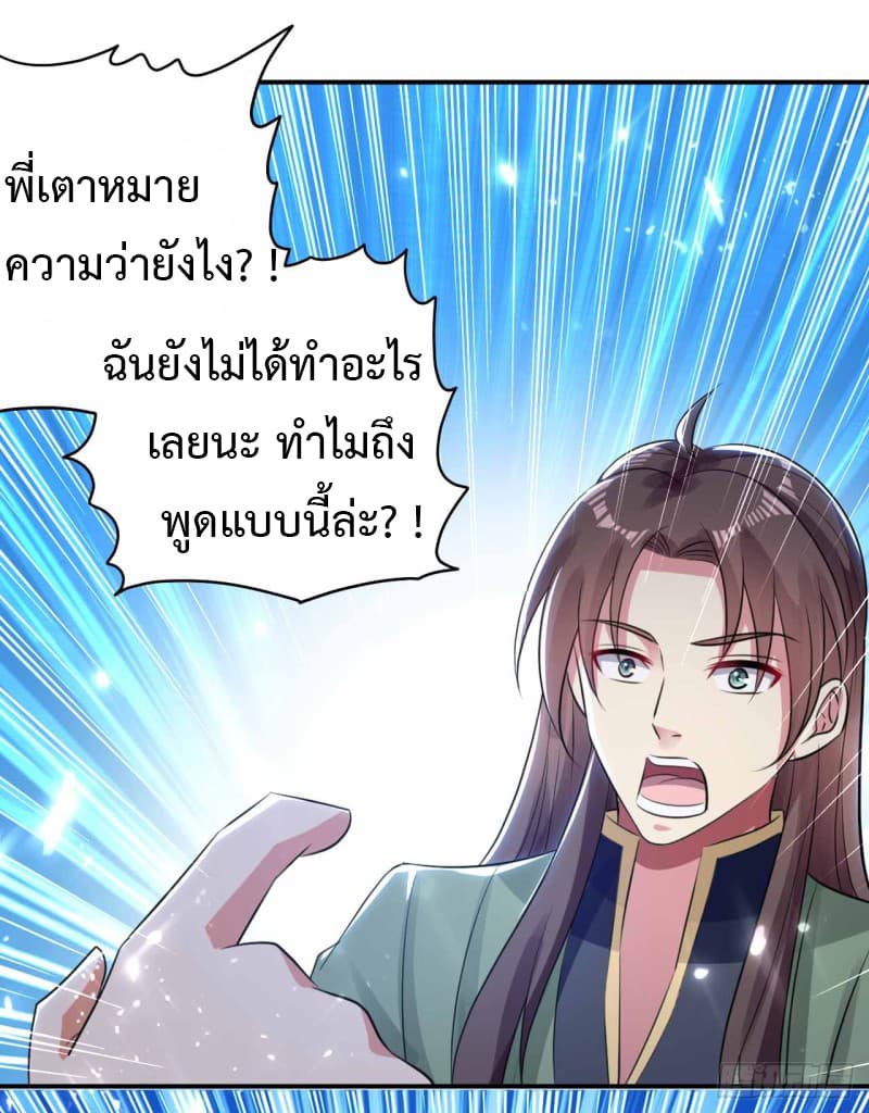 The Ultimate Son-in-Law from Different World page 28