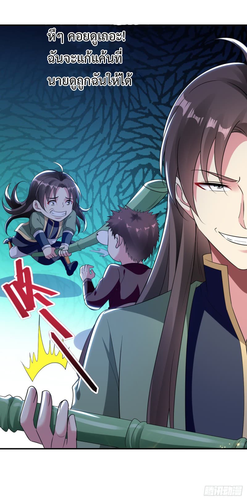 The Ultimate Son-in-Law from Different World page 35