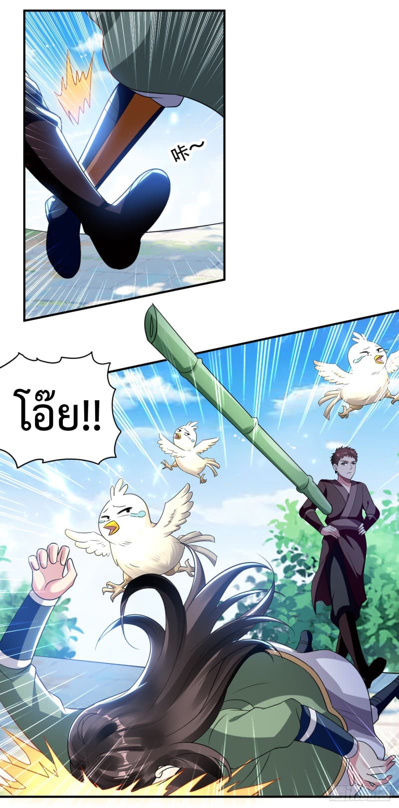 The Ultimate Son-in-Law from Different World page 38