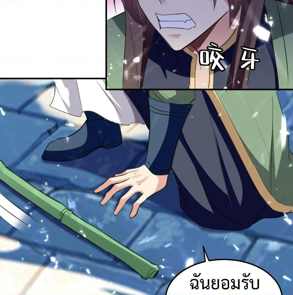 The Ultimate Son-in-Law from Different World page 7