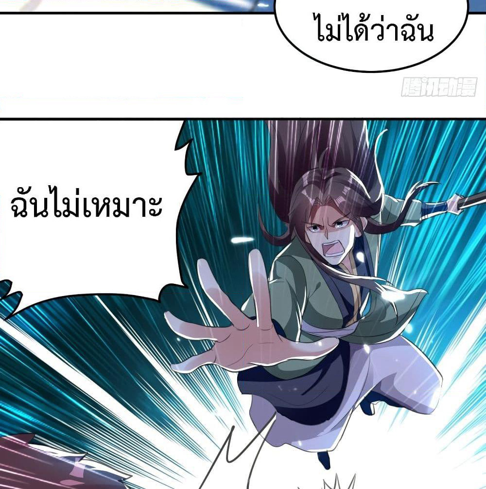 The Ultimate Son-in-Law from Different World page 8