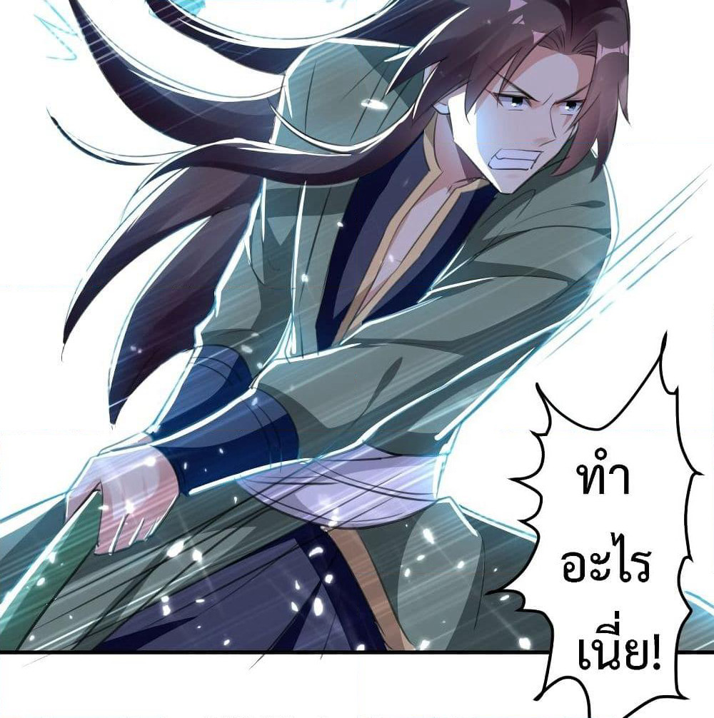 The Ultimate Son-in-Law from Different World page 12