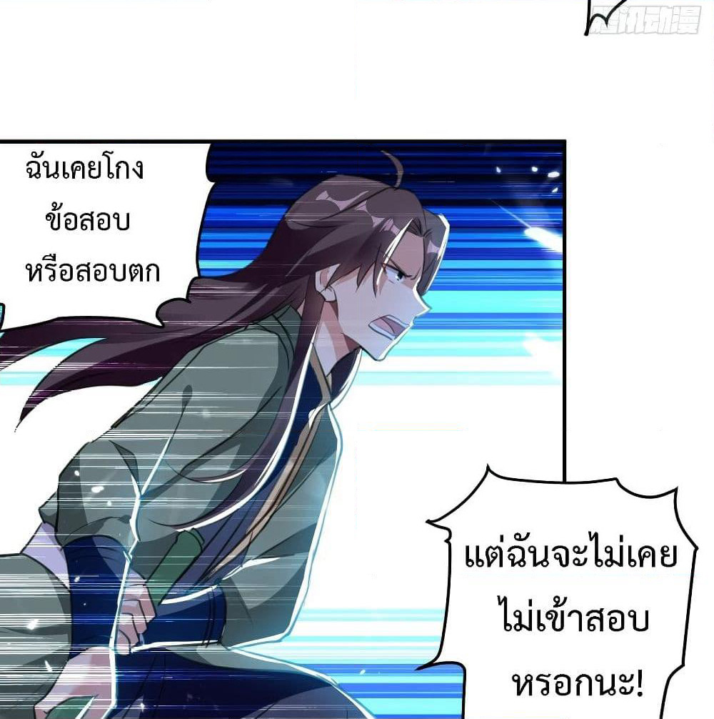 The Ultimate Son-in-Law from Different World page 13