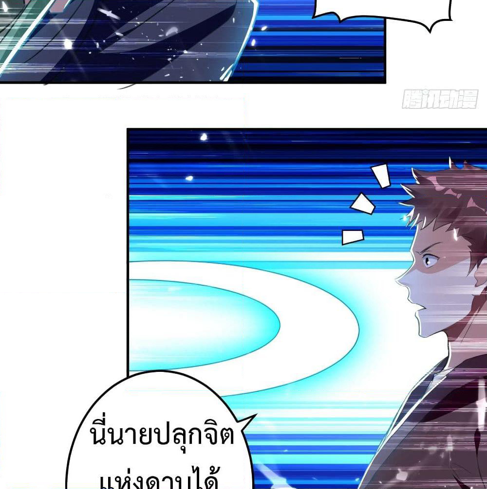 The Ultimate Son-in-Law from Different World page 14