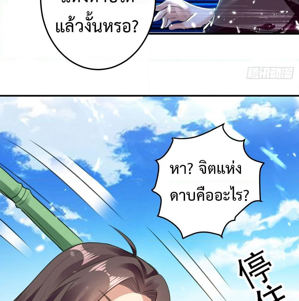 The Ultimate Son-in-Law from Different World page 15