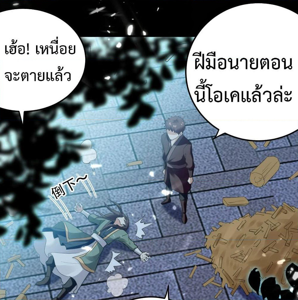 The Ultimate Son-in-Law from Different World page 28
