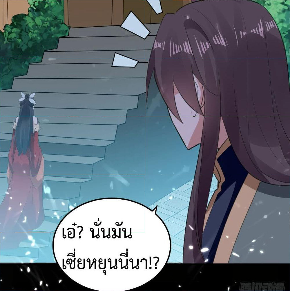 The Ultimate Son-in-Law from Different World page 31