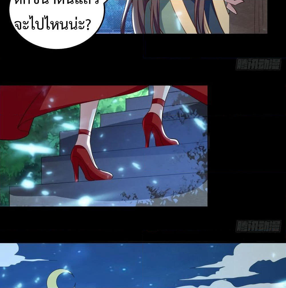 The Ultimate Son-in-Law from Different World page 33