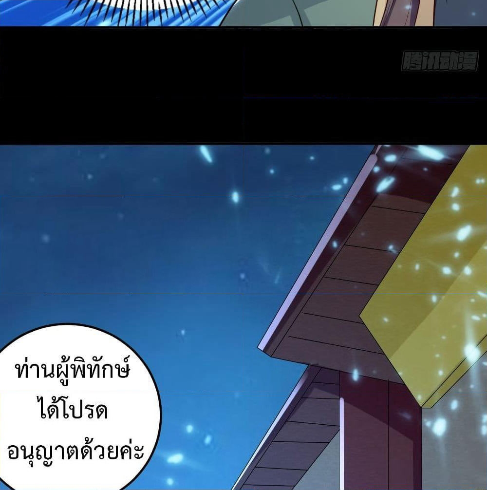 The Ultimate Son-in-Law from Different World page 39