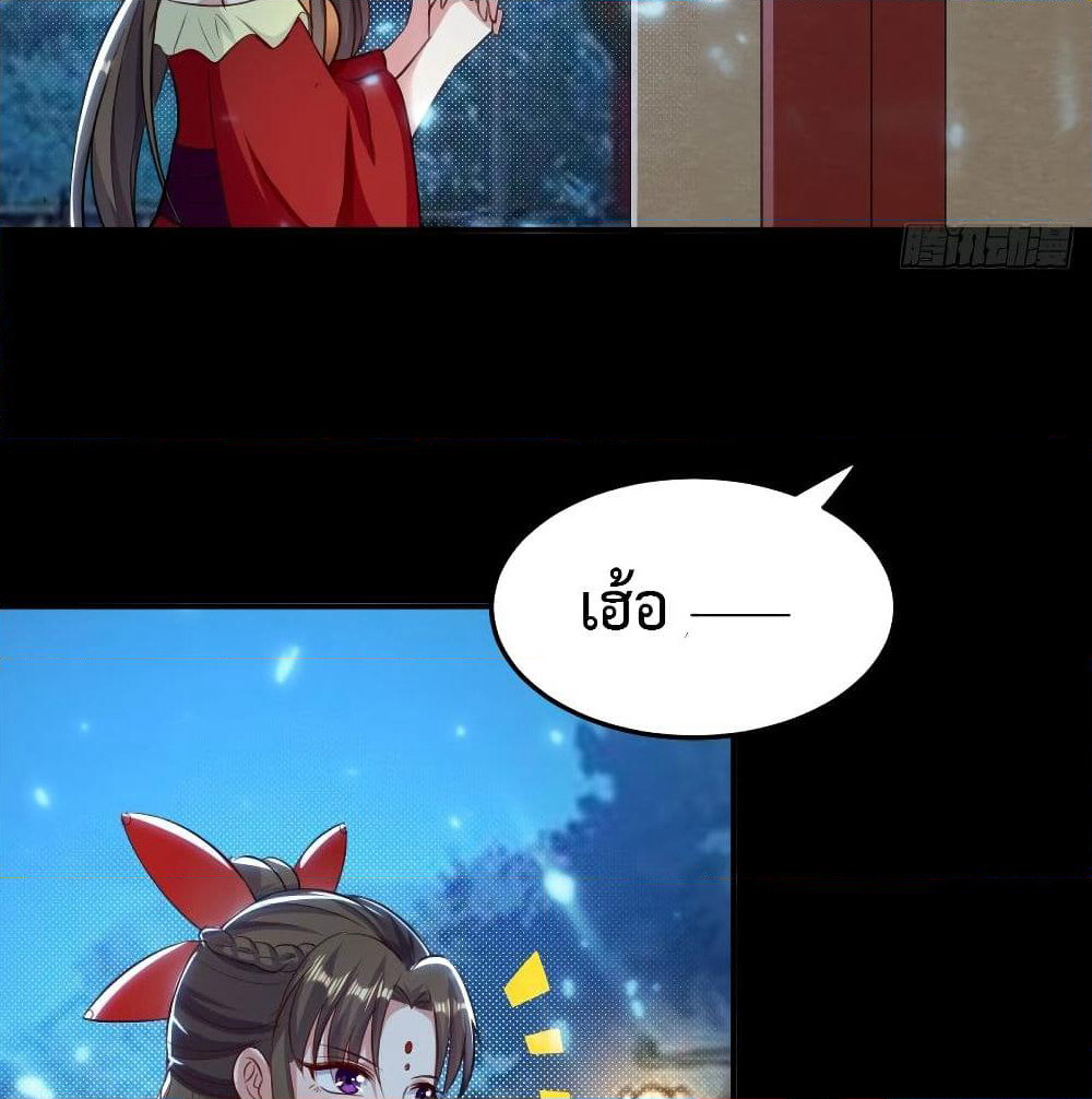 The Ultimate Son-in-Law from Different World page 41