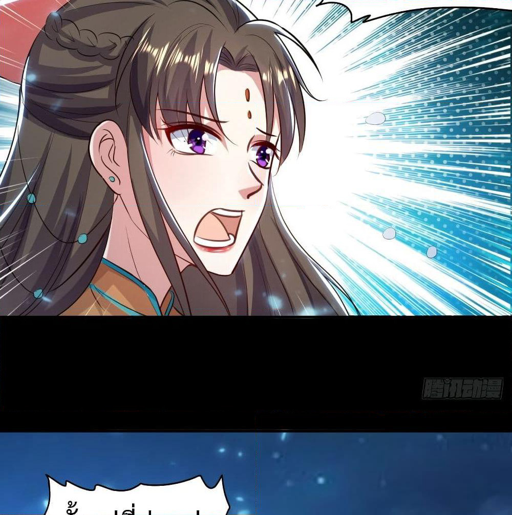 The Ultimate Son-in-Law from Different World page 43