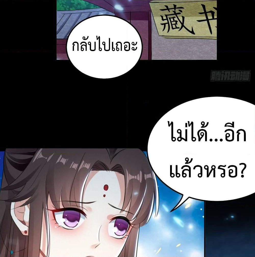 The Ultimate Son-in-Law from Different World page 46