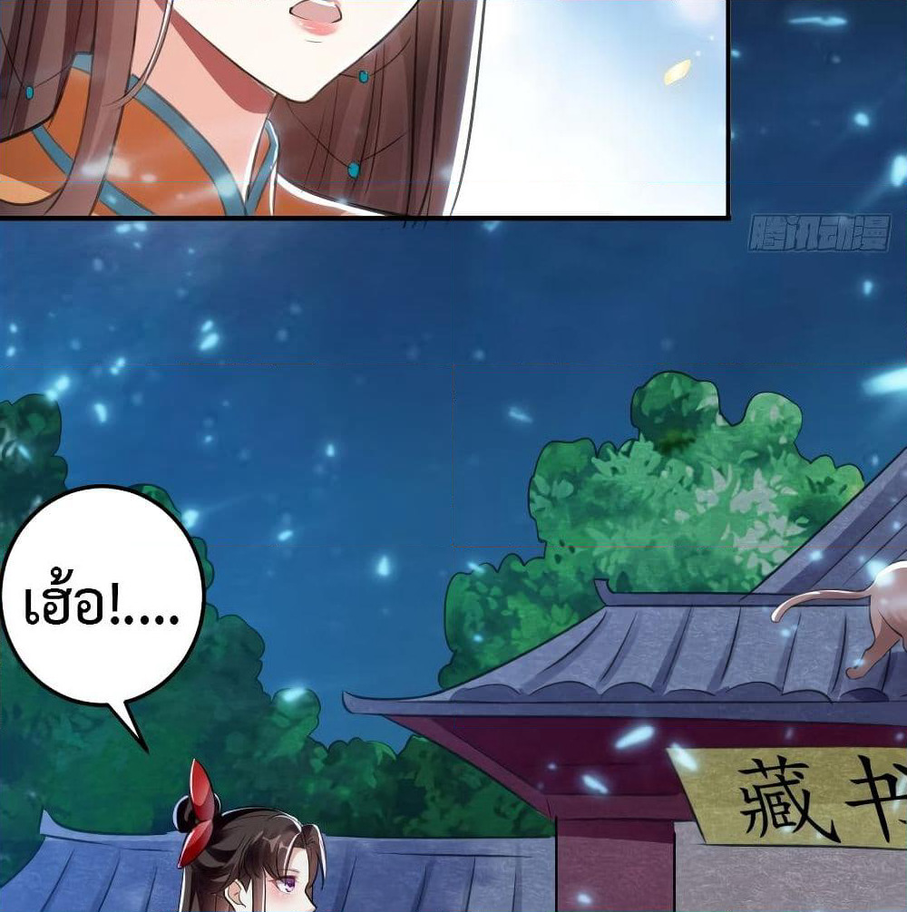The Ultimate Son-in-Law from Different World page 47