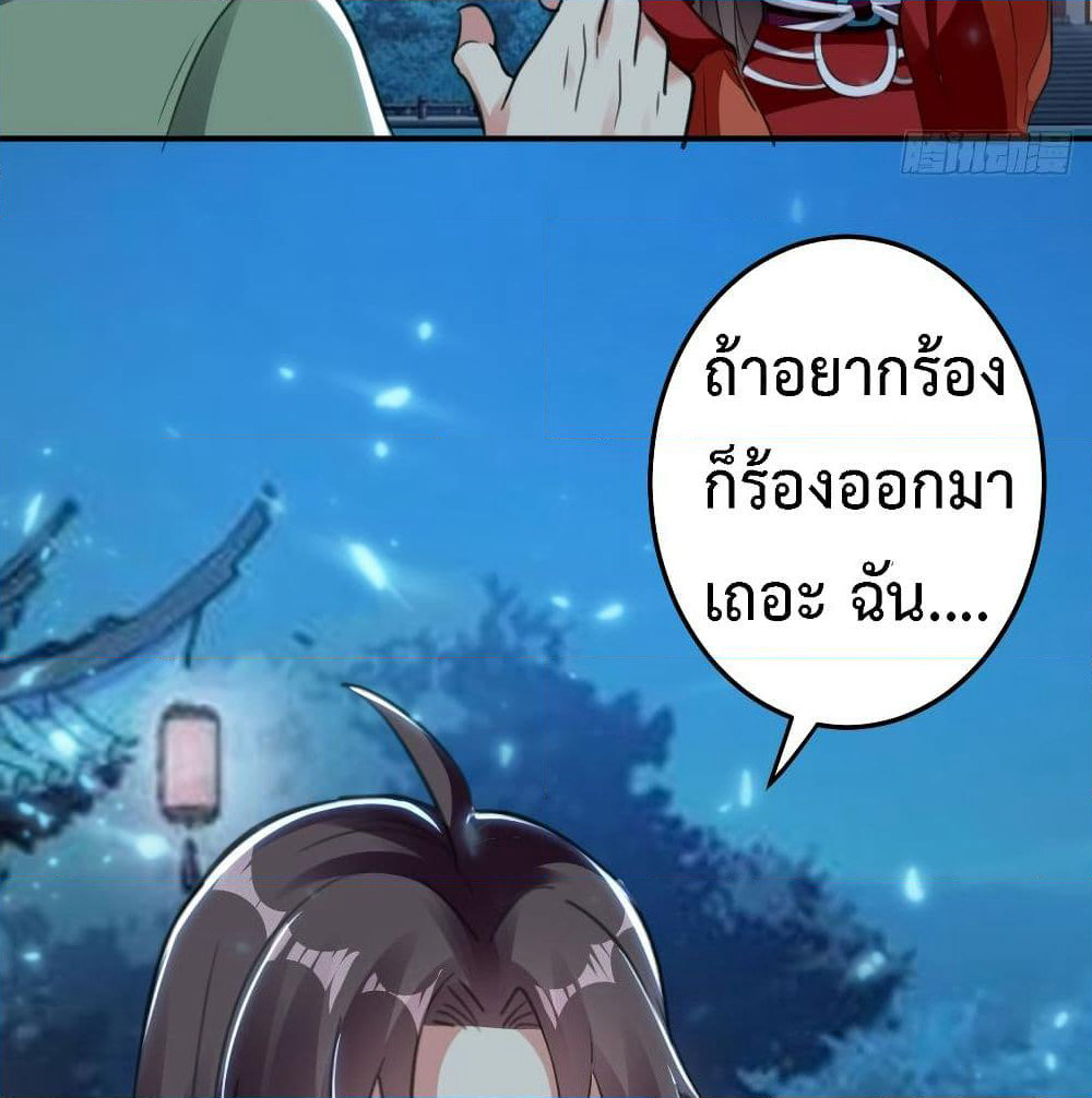 The Ultimate Son-in-Law from Different World page 53
