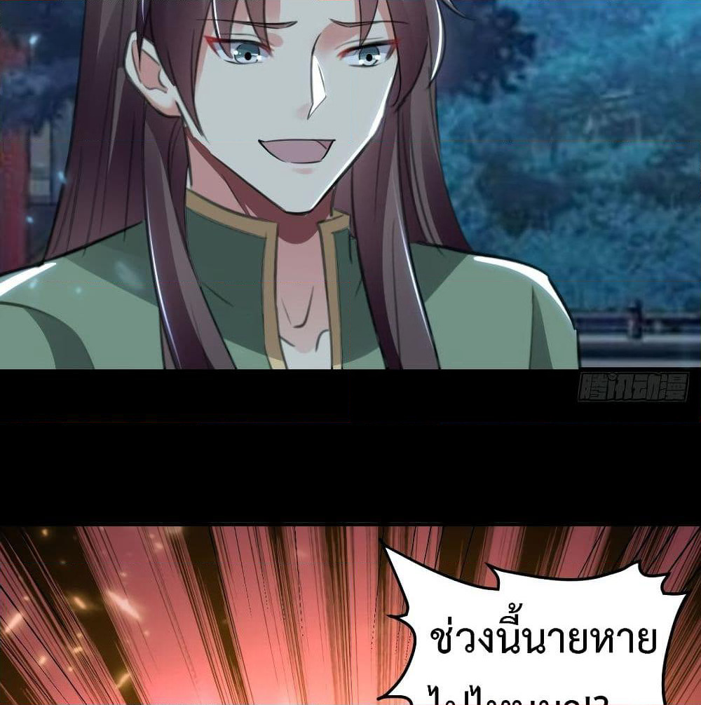 The Ultimate Son-in-Law from Different World page 54