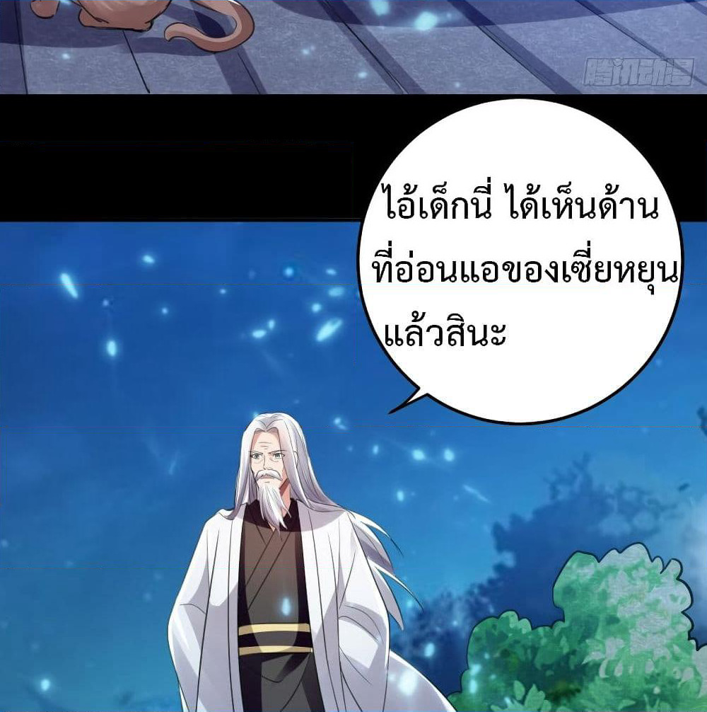 The Ultimate Son-in-Law from Different World page 57
