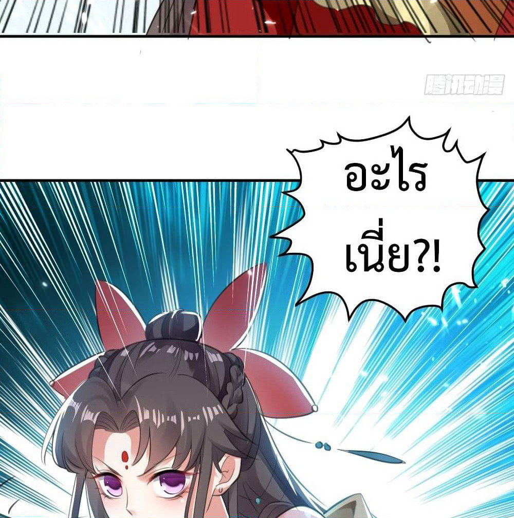 The Ultimate Son-in-Law from Different World page 7