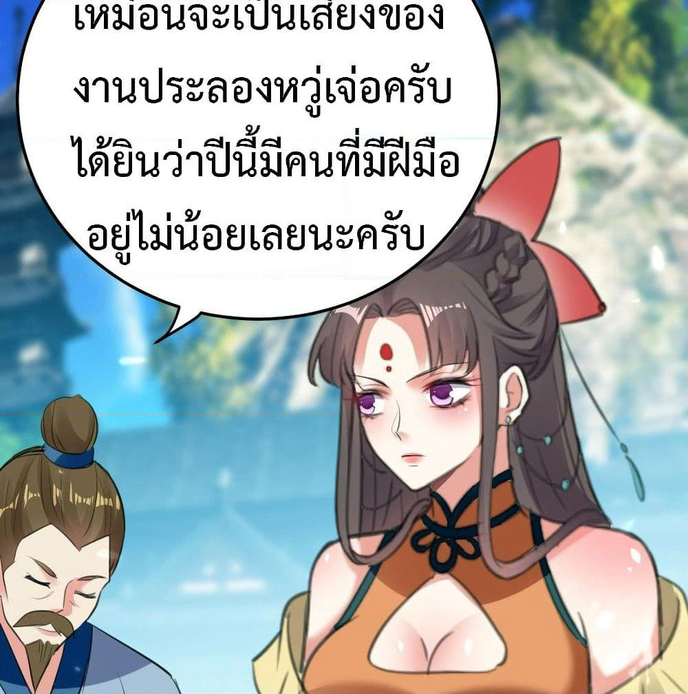 The Ultimate Son-in-Law from Different World page 9