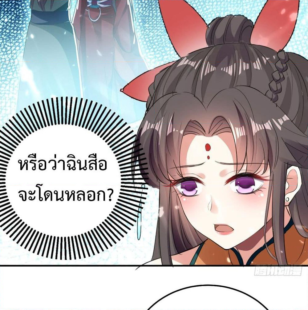 The Ultimate Son-in-Law from Different World page 13