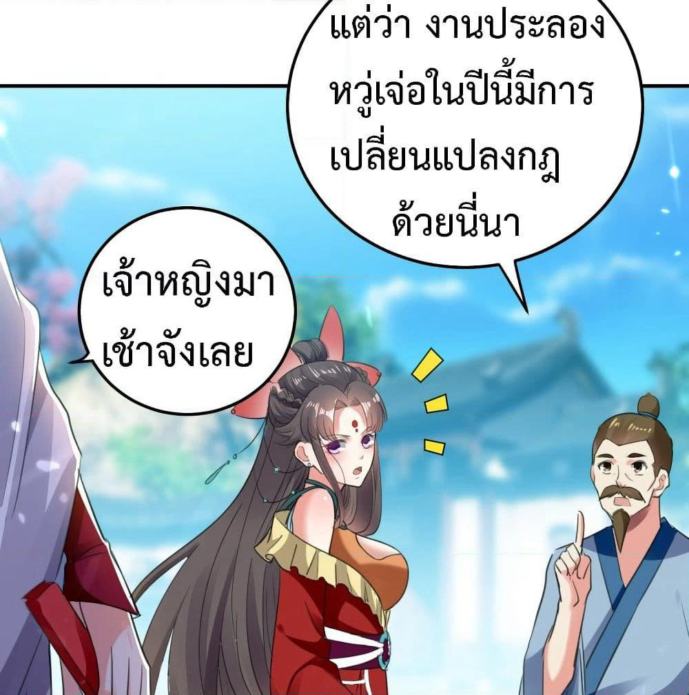 The Ultimate Son-in-Law from Different World page 14