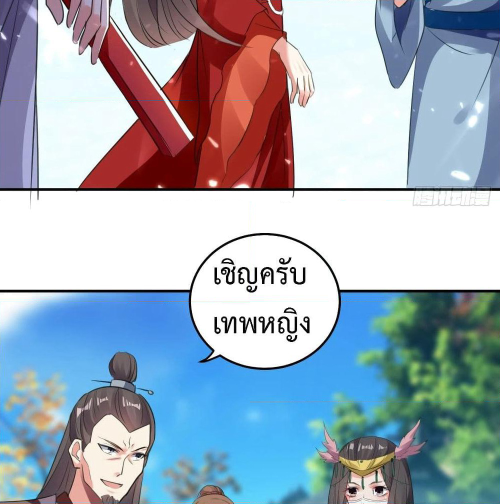 The Ultimate Son-in-Law from Different World page 15