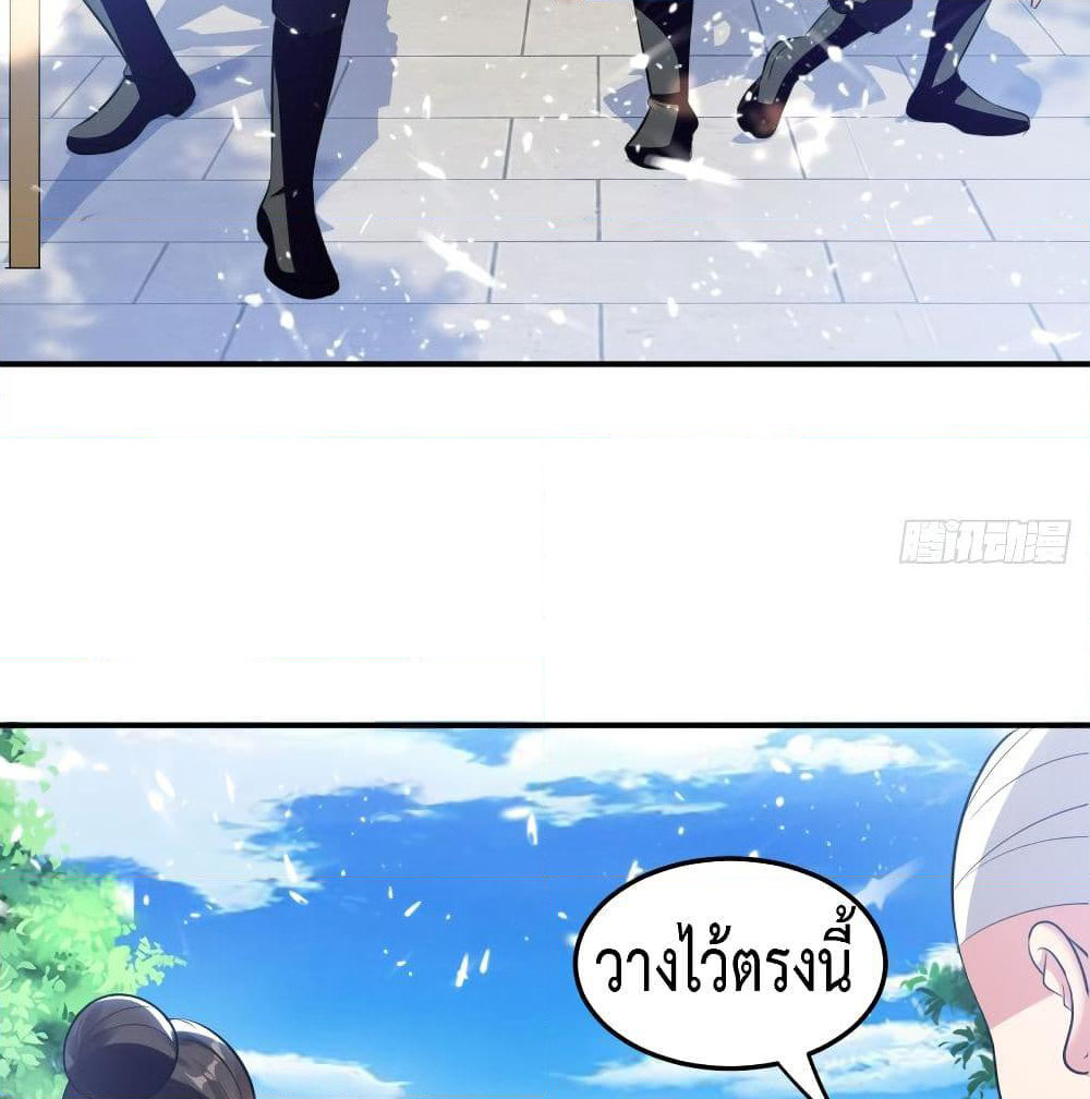 The Ultimate Son-in-Law from Different World page 41