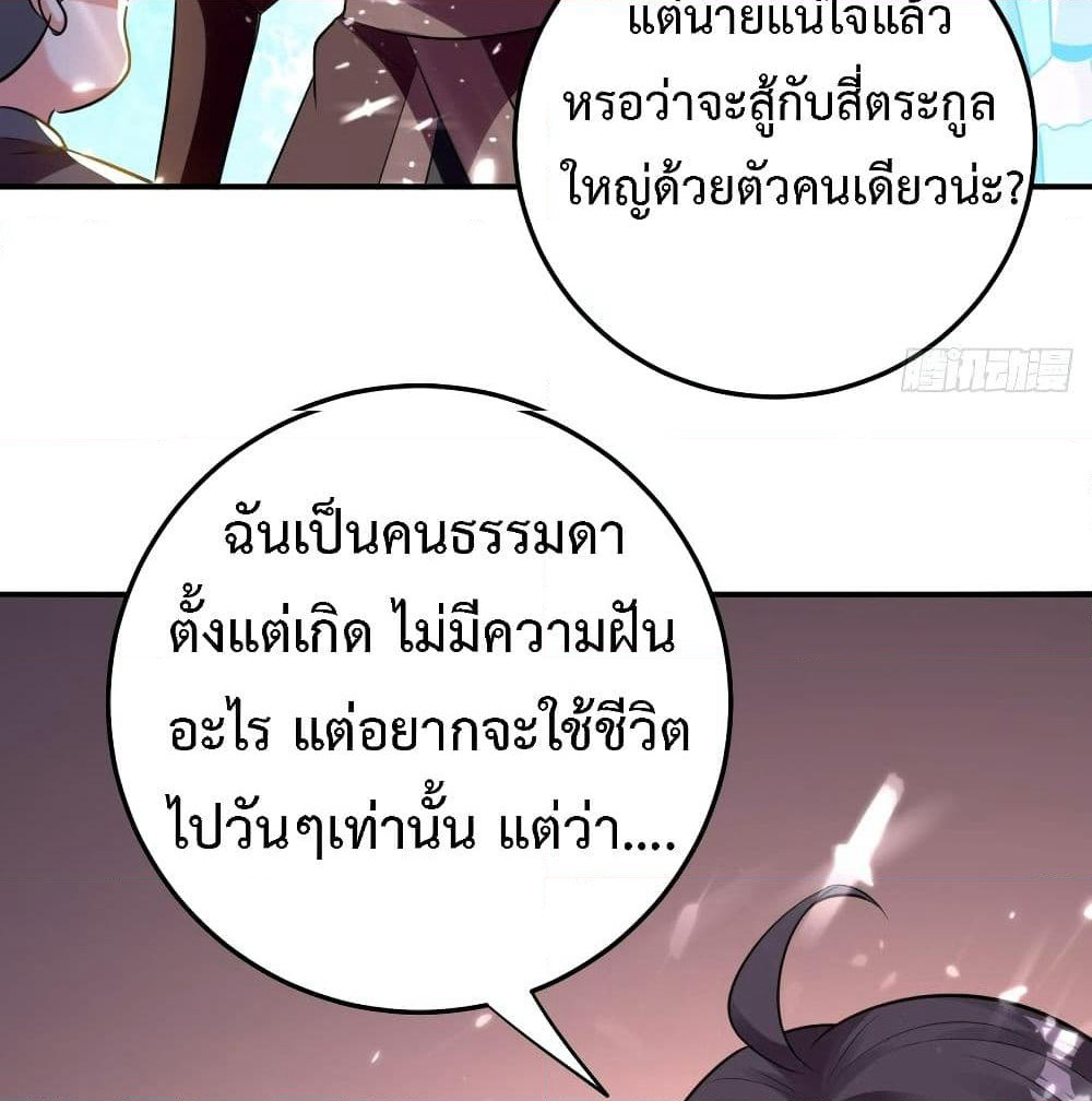 The Ultimate Son-in-Law from Different World page 49