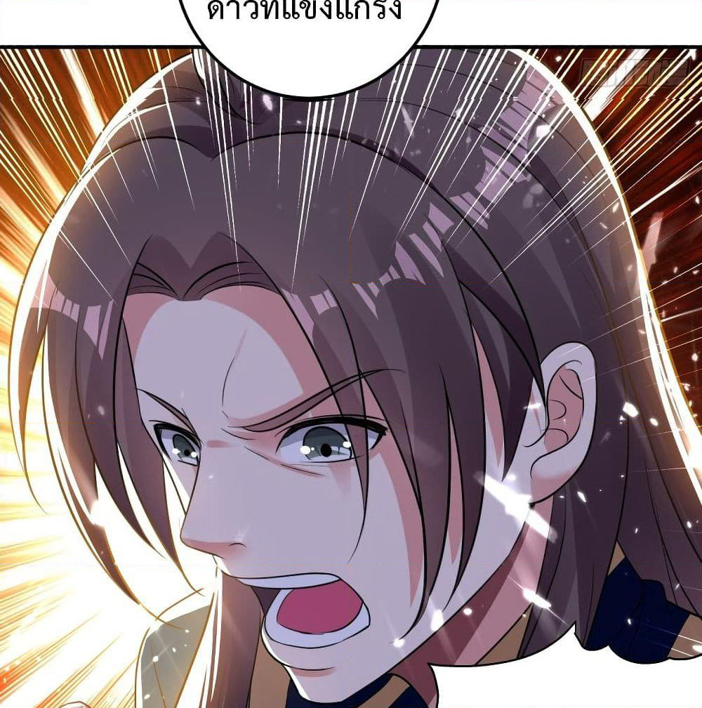 The Ultimate Son-in-Law from Different World page 51