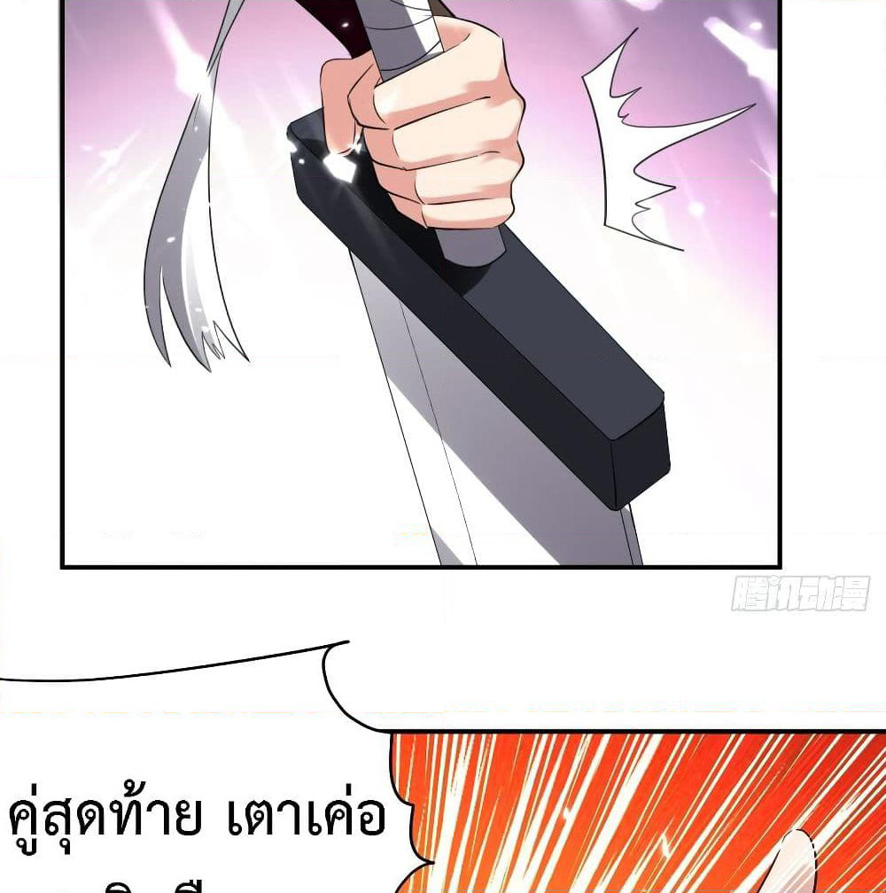 The Ultimate Son-in-Law from Different World page 54