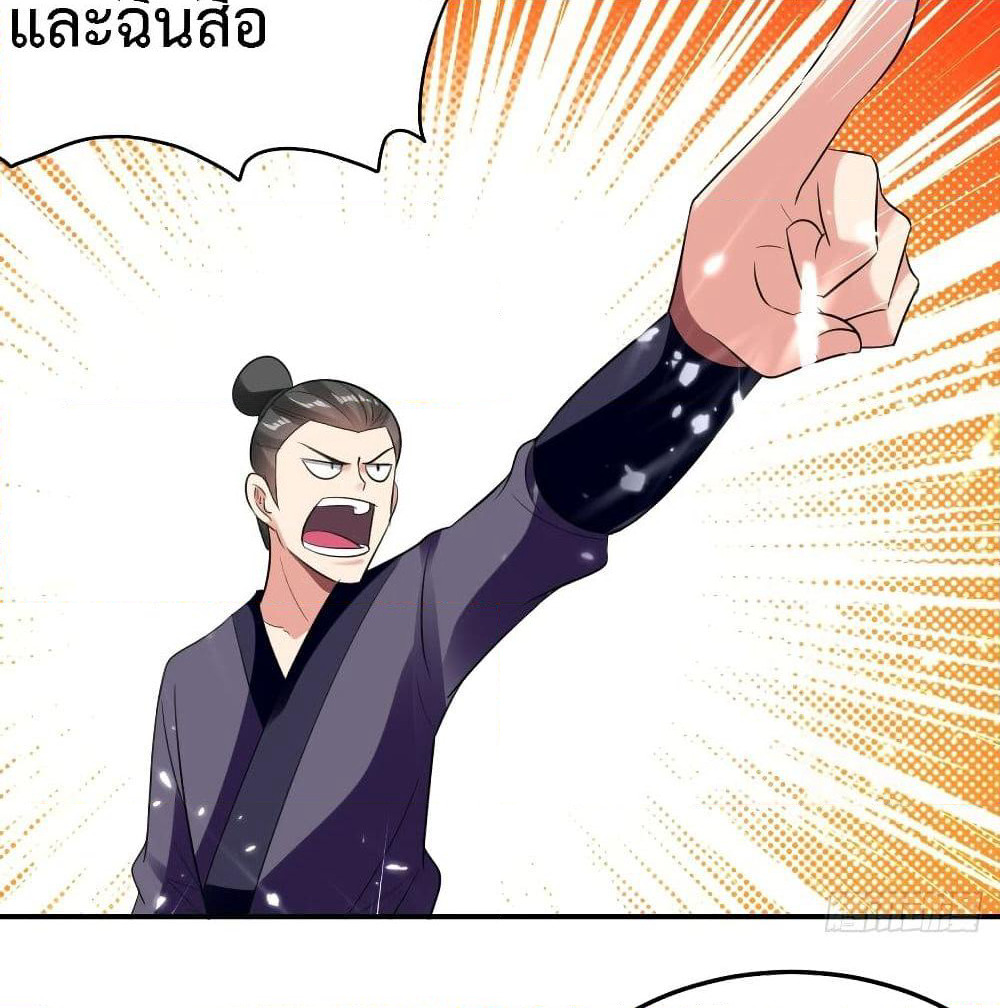 The Ultimate Son-in-Law from Different World page 55