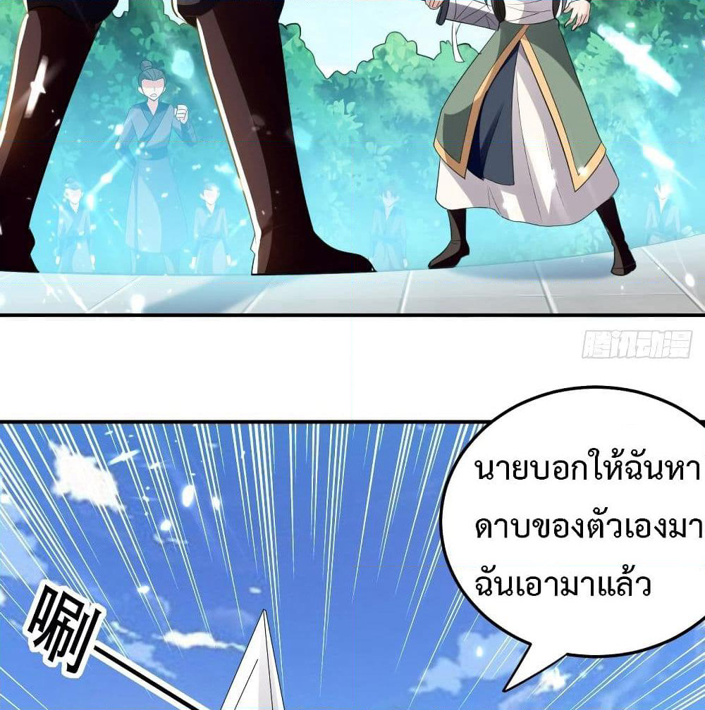 The Ultimate Son-in-Law from Different World page 57