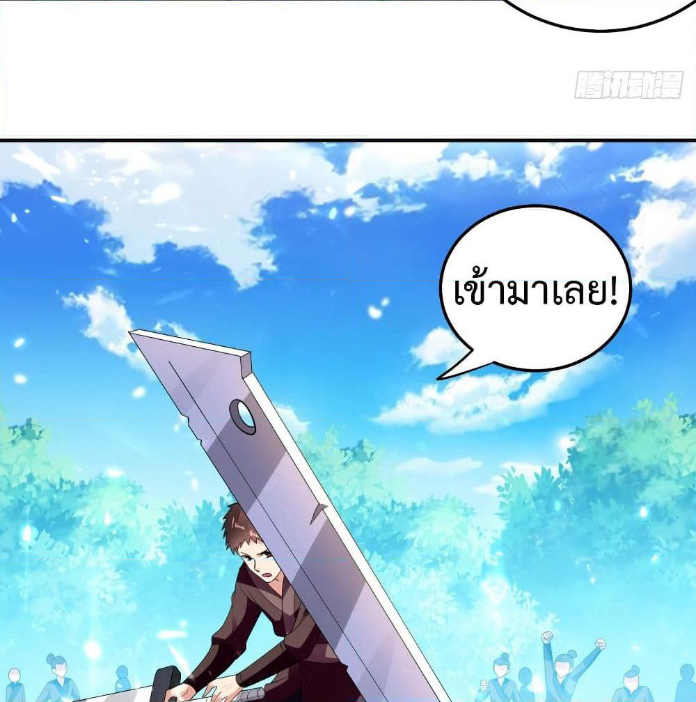 The Ultimate Son-in-Law from Different World page 60