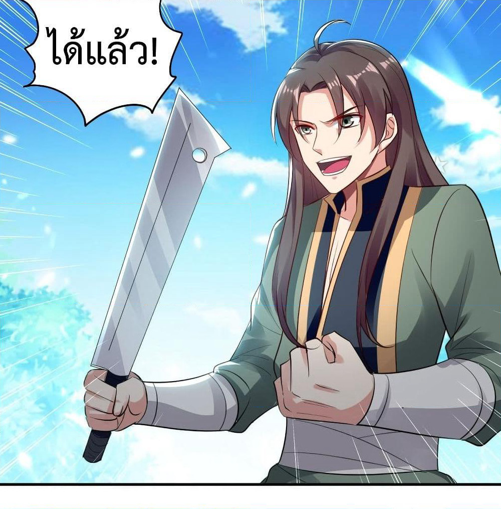 The Ultimate Son-in-Law from Different World page 15
