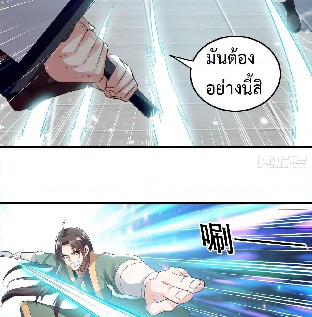 The Ultimate Son-in-Law from Different World page 17
