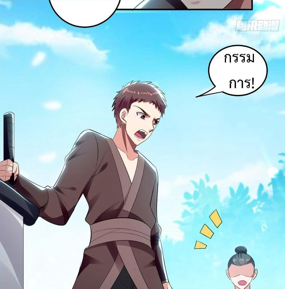The Ultimate Son-in-Law from Different World page 22