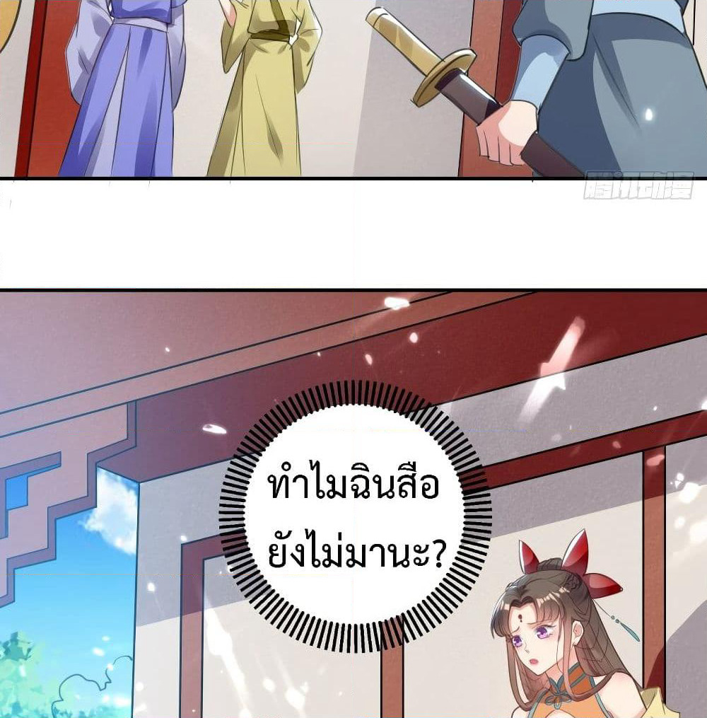 The Ultimate Son-in-Law from Different World page 30